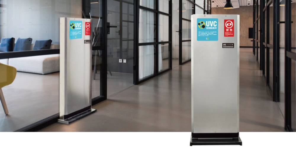 UVCウイルスキラー
