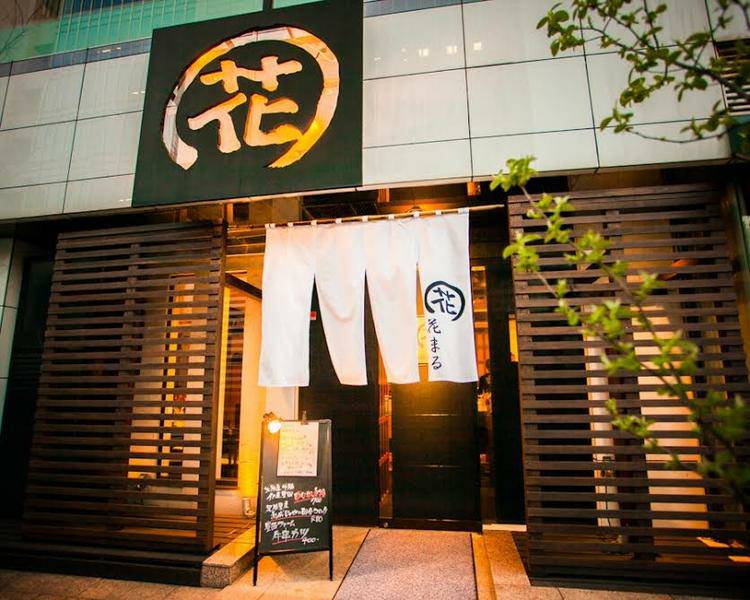 居酒屋 花まる メイン写真