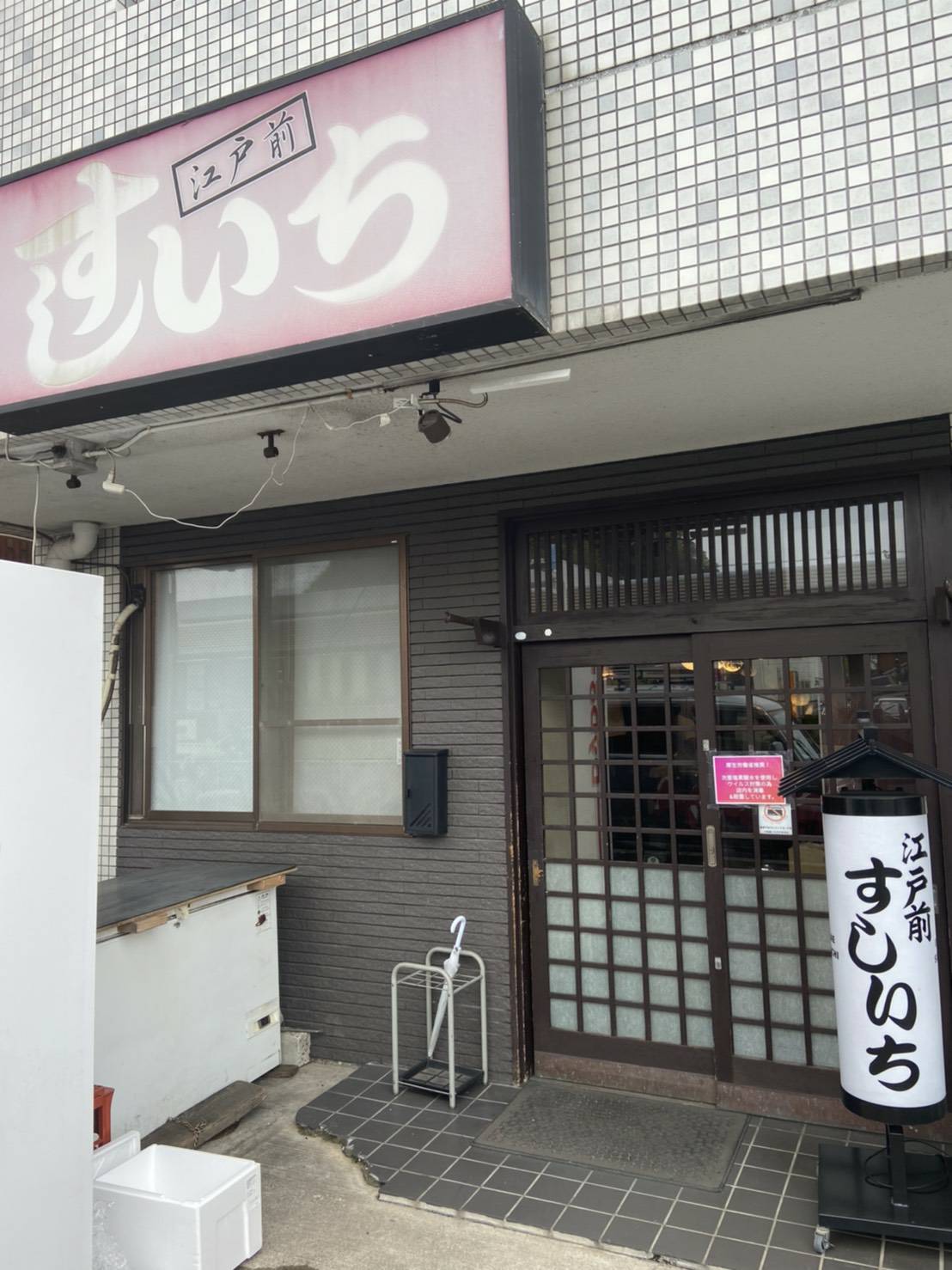 江戸前 すしいち メイン写真