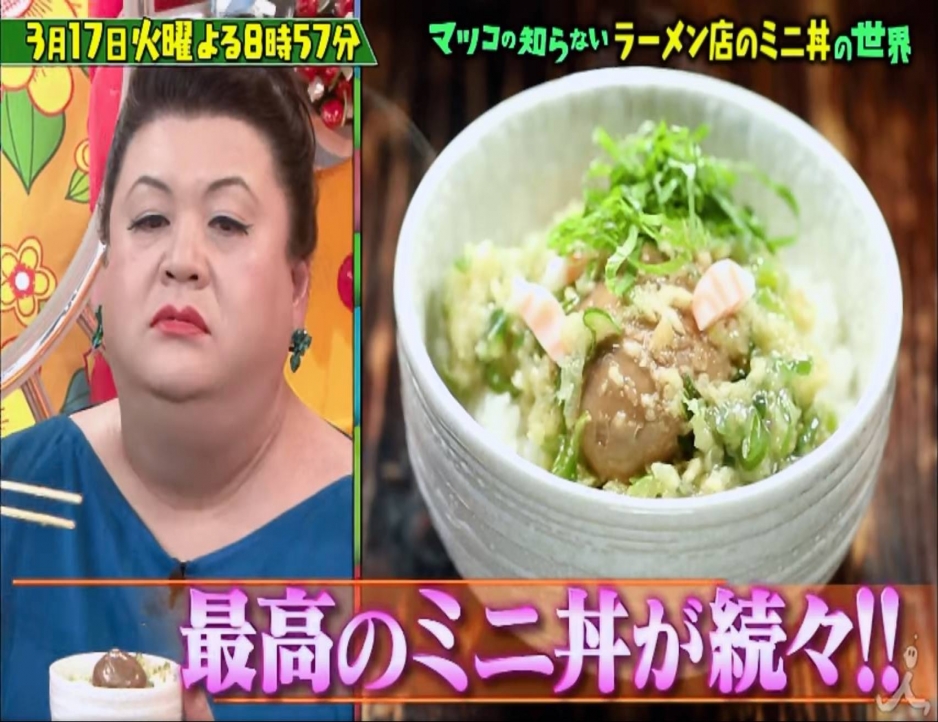 G麺７（ジーメンセブン）