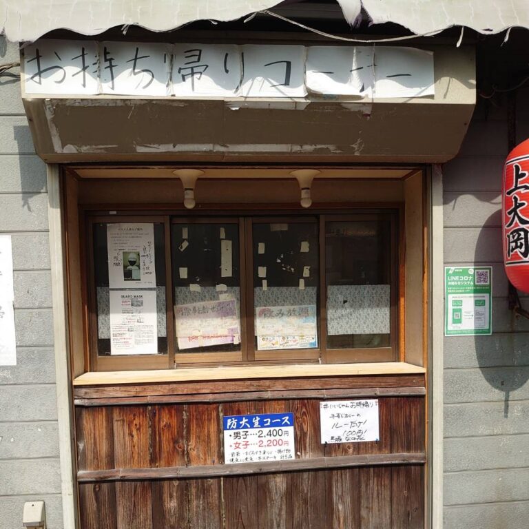 居酒屋 なの花