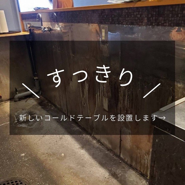馬肉とおばんざい 門