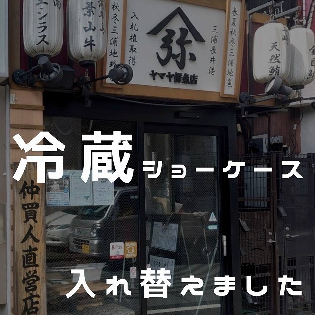 ヤマヤ鮮魚店 弥平
