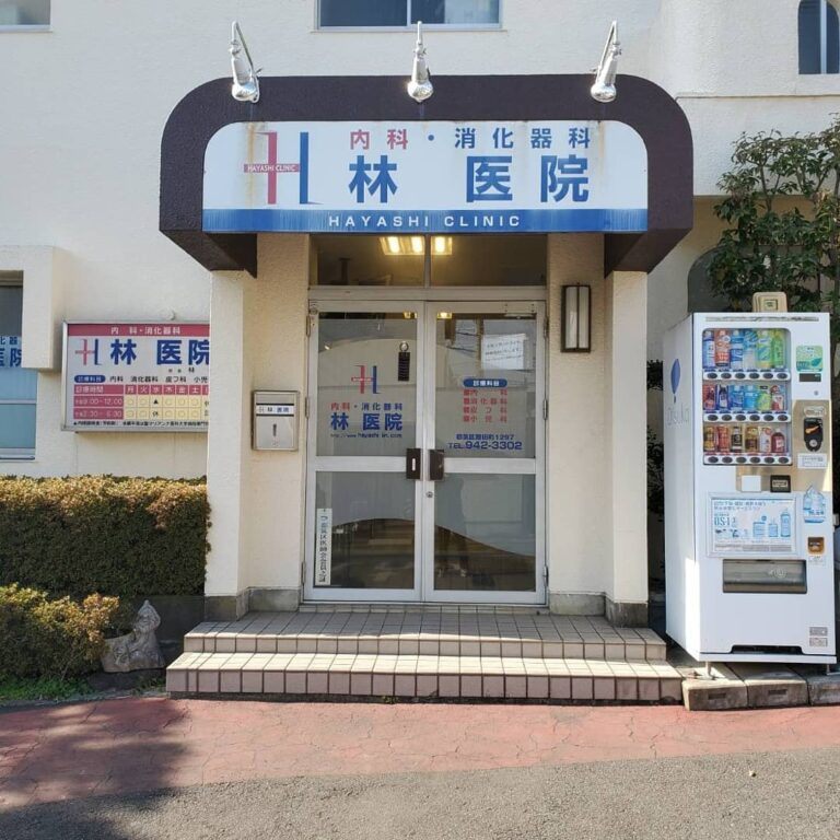 林医院