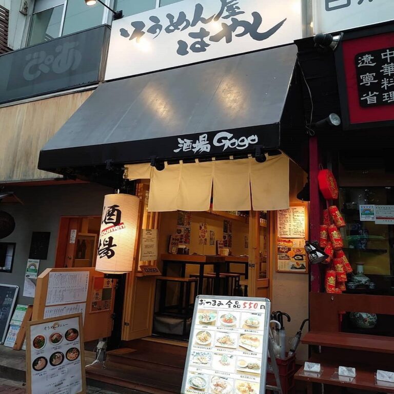 そうめん屋はやし酒場Gogo