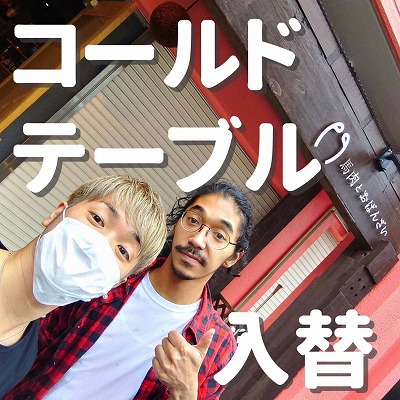 馬肉とおばんざい 門