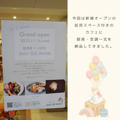 min tid mom 託児所×cafe