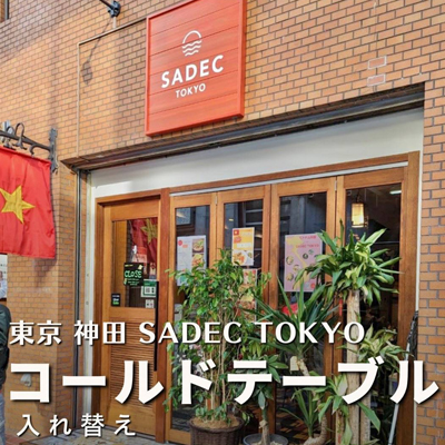 SADEC TOKYO