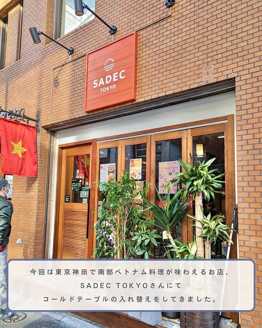 SADEC TOKYO