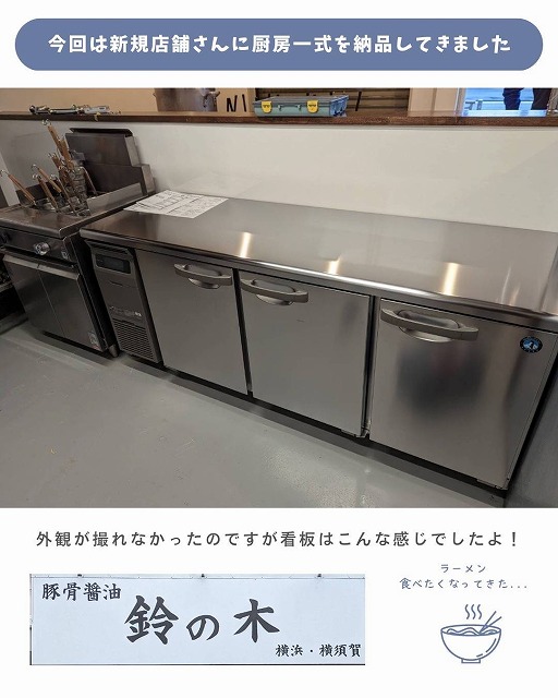 豚骨醤油 鈴の木 メイン写真