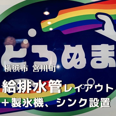 どろぬま