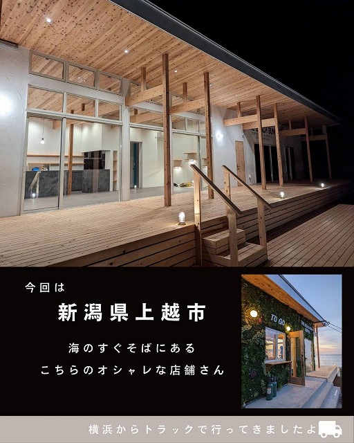 新潟新店 メイン写真