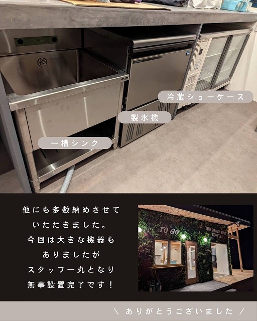 新潟新店
