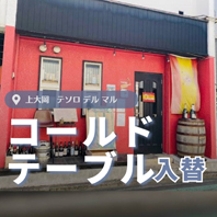 テソロデルマル（Tesoro del Mar)