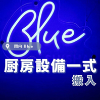 Blue 馬車道・関内店
