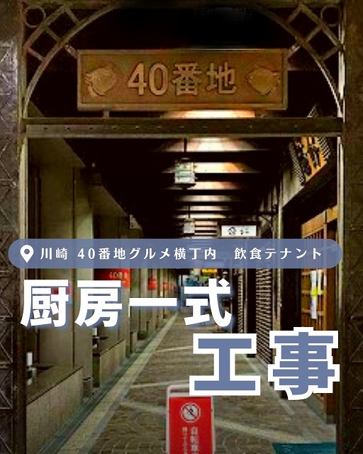 MUZA KAWASAKI テナント