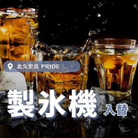 北久里浜 PRIDE