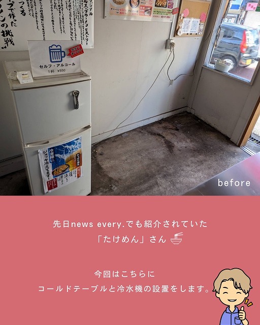 たけめん メイン写真