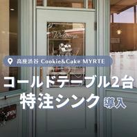 Cookie&Cake MYRTE