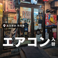 竹美庵