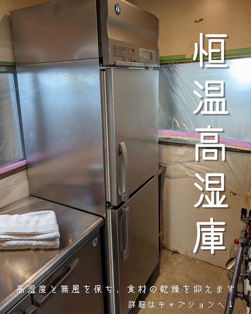 どない家 新横浜店