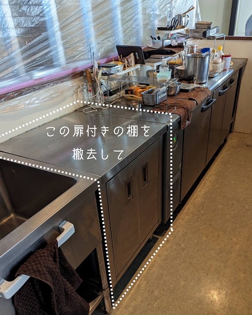 どない家 新横浜店