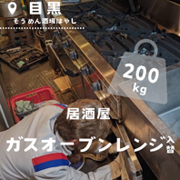 そうめん屋はやし 目黒店