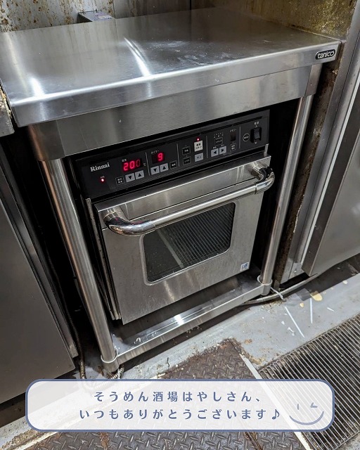 そうめん屋はやし パークシティ武蔵小山店