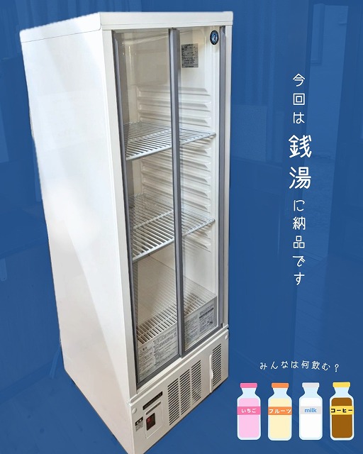 梅の湯 久里浜 メイン写真