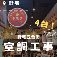 野毛5番街