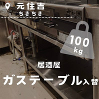 ちきちき 元住吉店