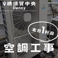 Denny