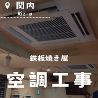 wagamamaダイニング Riz-p