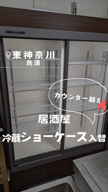 鳥清