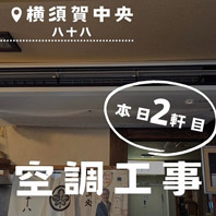 八十八