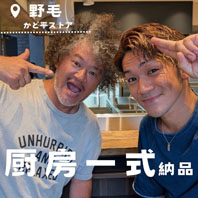野毛 かど平ストアー