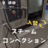 aux渋谷