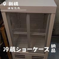 魚と酒 はなたれ 新橋店