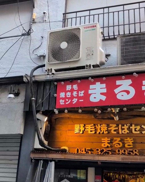 焼きそばセンターまるき野毛本店 メイン写真