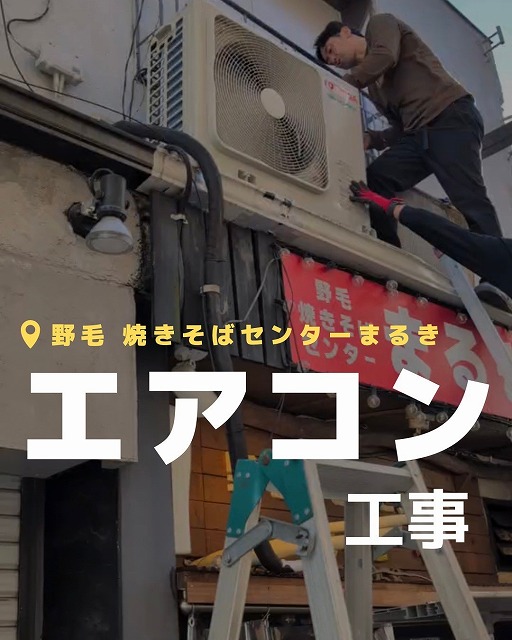 焼きそばセンターまるき野毛本店