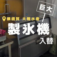 大翔水産