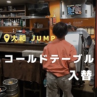 大和 JUMP