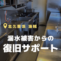 北久里浜 海賊