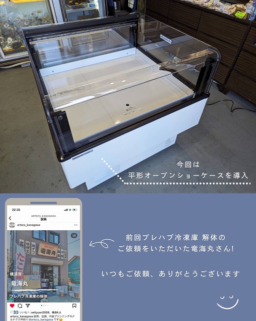 竜海丸 メイン写真