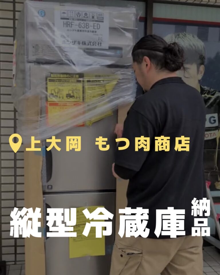 もつ肉商店