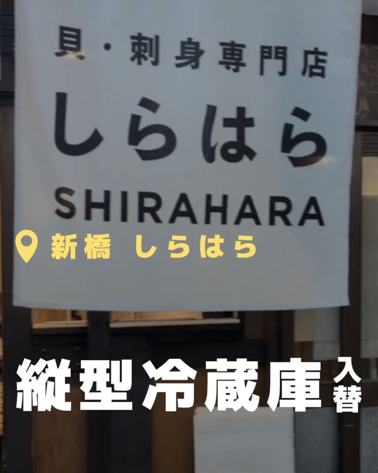 しらはら