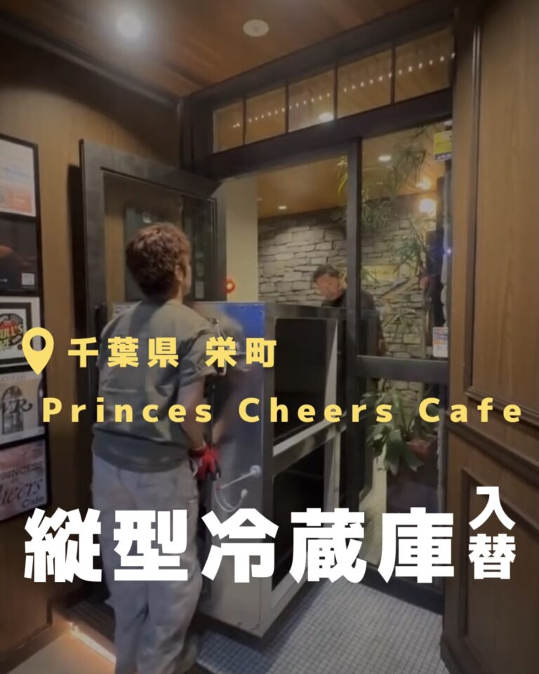 Princess Cheers Cafe