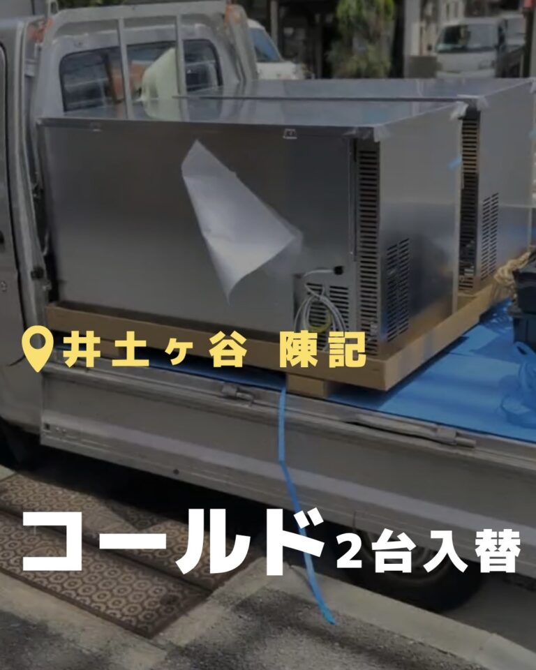 陳記