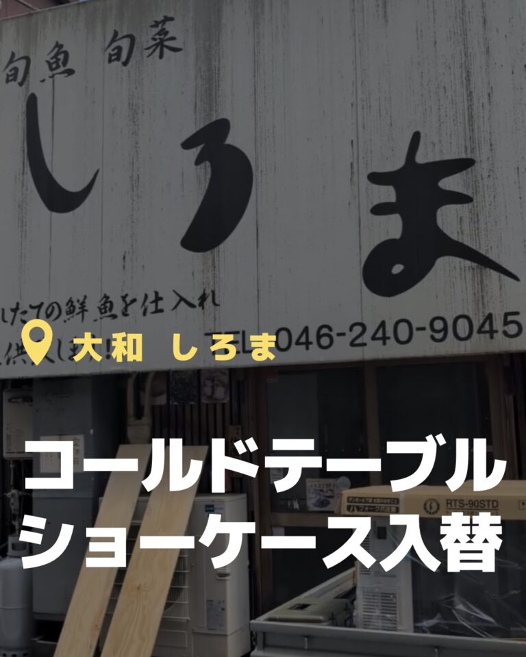旬魚 旬菜 しろま